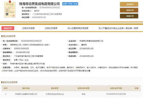 格力電器10億布局集成電路，董明珠芯片戰(zhàn)略再升級