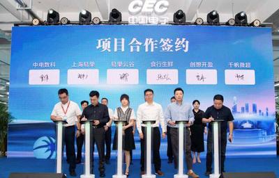 鋪設(shè)社區(qū)冷鏈生鮮柜，打通生鮮電商最后一公里——中電數(shù)科與食行生鮮達(dá)成戰(zhàn)略合作